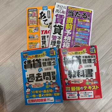 2025년도판 모두가 원했던! 임대 부동산 경영 관리사 교과서