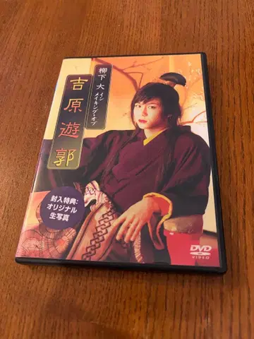 야나기시타 다이 코하라 유카쿠 DVD 오리지널 브로마이드 포함