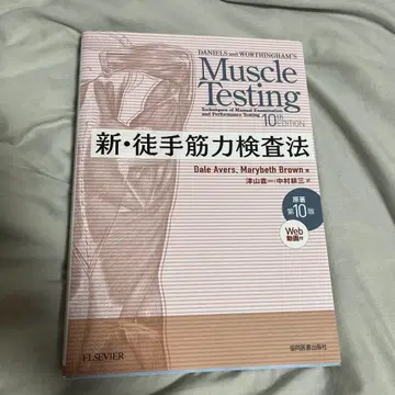 [ 최신 버전 ] 신 도수 근력 검사법