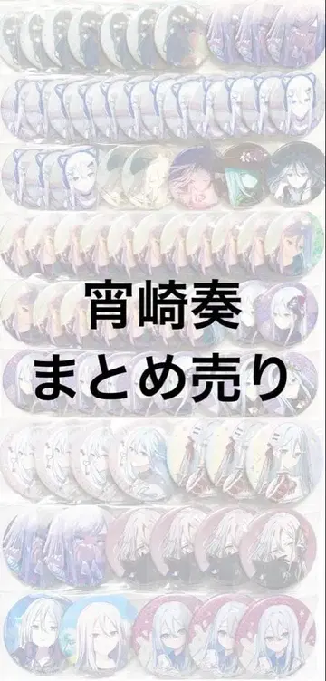 프로세카 요이사키 카나데 글리터 캔뱃지 홀로그램 캔뱃지