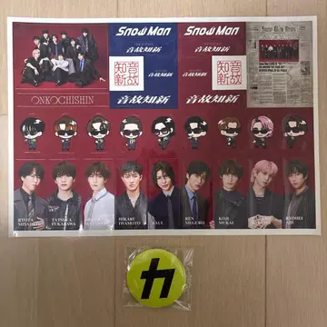 온고지신 SnowMan 특전 2점 (씰, 캔뱃지) 세트