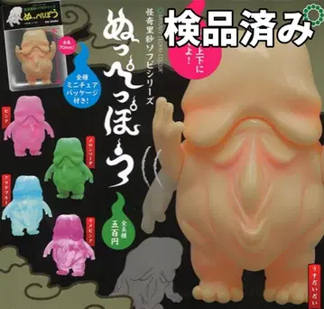 전 5종 ATC 괴기 리사 소프트 비닐 시리즈 누뻬뽀우 1