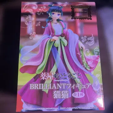 BRILLIANT 피규어 고양이 고양이 전 1종