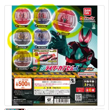 GP 라이더 카프셀 01 5종 세트