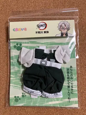 귀멸의 칼날 시나즈가와 사네미 곰메이트 의상