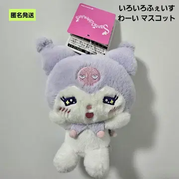 [ 익명 ] 산리오 쿠로미 이로이로 페이스 와이 마스코트 키링