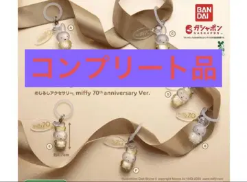 미피 70th 메지루시 액세서리 컴플리트품