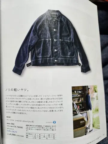 써니클라우드 셔츠 데님 자켓