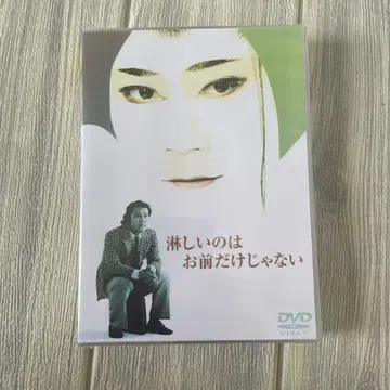 외로운 건 너만이 아니야 DVD (4장 세트)