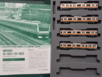 특제 완성품 E233계 중앙선 H편성 화장실 설치차 4량 세트