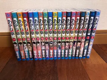 아카네 1-19권 전권 세트 전권 초판