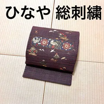 히나야 총 자수 박 실 후쿠로 오비