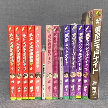 BL 노벨스 드라마 CD 미야비 모모코 묶음 판매