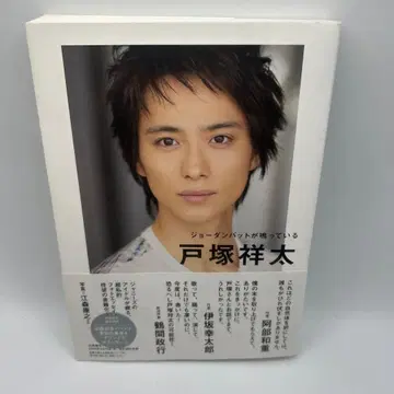 조던 배트가 울리고 있다 엽서 포함 오비 포함 초판본