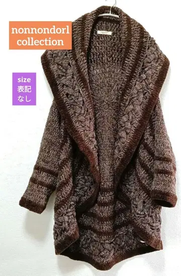 논논도르 컬렉션 브라운 니트 가디건