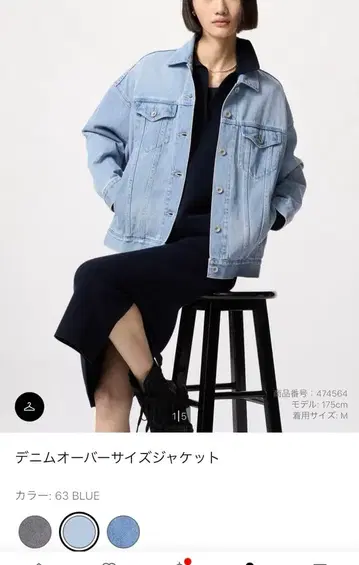 유니클로 데님 오버 사이즈 자켓 XL