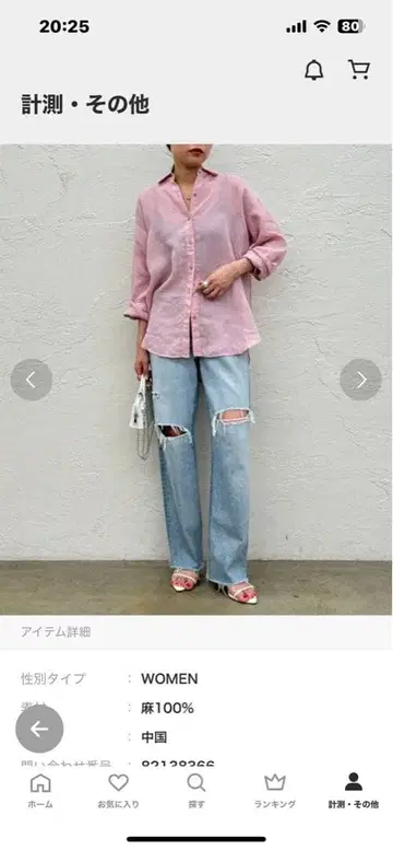 LOUNGEDRESS 린넨 백 타이 셔츠