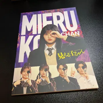 미코짱 영화 팜플렛