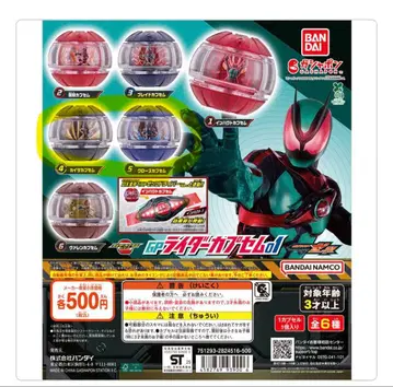 GP 라이더 캡슐 카이저 캡슐 브레이드 캡슐