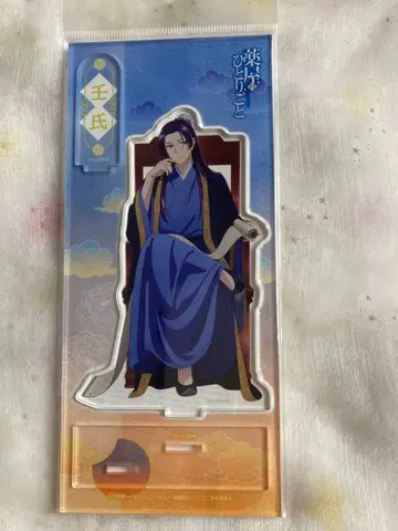 약사의 혼잣말 아크릴 스탠드 임시 업무 중 아침 준비 아크릴 스탠드