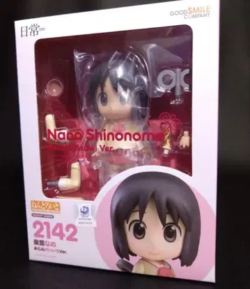 넨도로이드 시노노메 나노 아라이 케이이치 Ver.