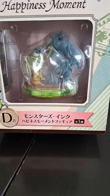 몬스터즈 잉크 해피니스 모먼트 피규어