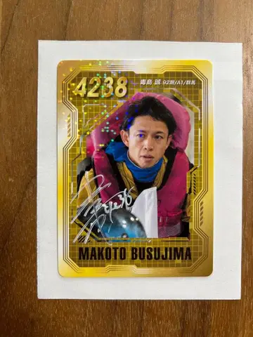 보트 레이스 마루가메 올스타 트레이딩 카드 토쿠시마 마코토 선수