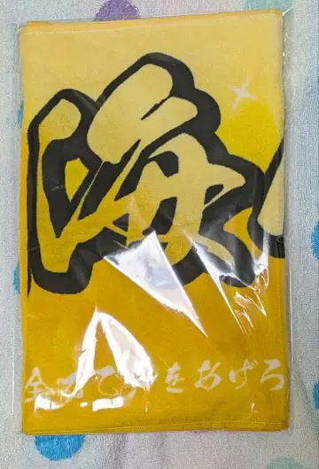 King & Prince 타카하시 카이토 불꽃놀이 네임 타월 킹프리