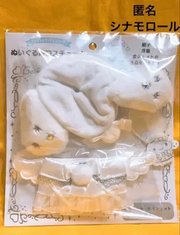 산리오 엔조이 아이돌 봉제 인형 코스튬 시나몬