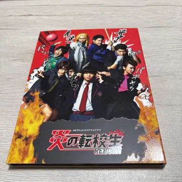 불꽃의 전학생 REBORN DVD