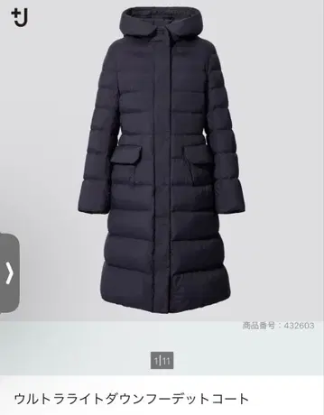 울트라 라이트 다운+J 후디드 코트 S 사이즈 네이비