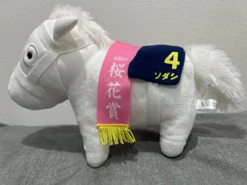 소다시 서러브레드 컬렉션 봉제 인형