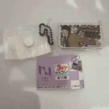 이것 봐! 니시 히로토