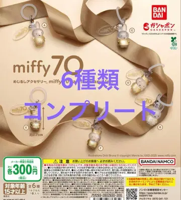 미피 70주년 기념 마커 액세서리 가챠 anniversary