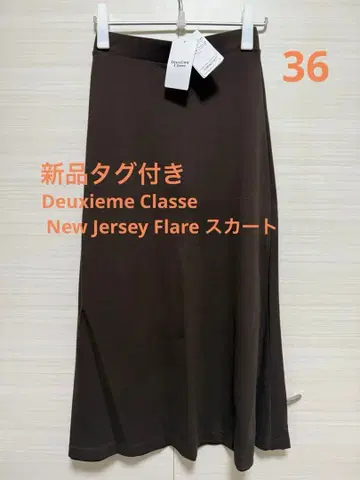 Deuxieme Classe New Jersey Flare 스커트