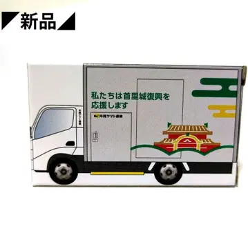 미개봉 새상품 오키나와 야마토 운수 슈리성 복원 디자인 트랙 미니카 레어