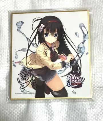 니죠인 하즈키 색지 사인 RIDDLE JOKER 리들조커 코부이치