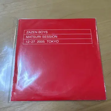 ZAZENBOYS MATSURI SESSION 12.27.2005 한정판