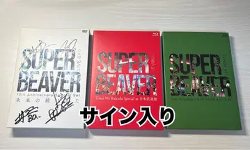 SUPER BEAVER DVD와 Blu-ray 3장 세트