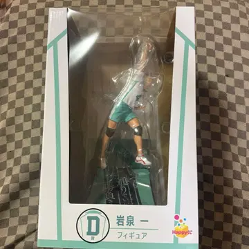 하이큐 happy 복권 D상 이와이즈미 하지메 피규어