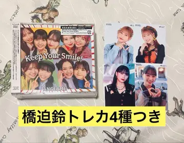 안쥬르므 앨범 Keep Your Smile! 초회B 하시사코 린 CD