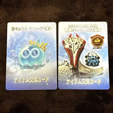 제5인격 AXIZ 반려동물 웨이브 군 아이템 교환 카드 세트