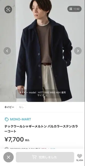 네이비 스텐카라 코트