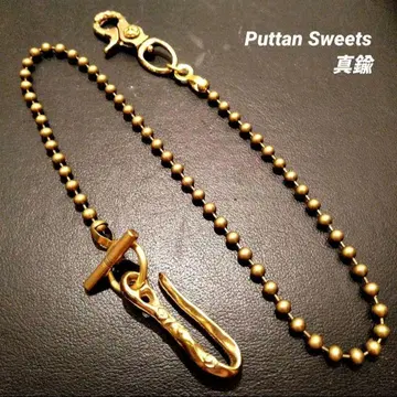 놋쇠 볼 MTL 지갑 체인 1117