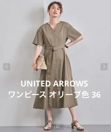 유나이티드 애로우즈 벨트 플레어 원피스 올리브 36
