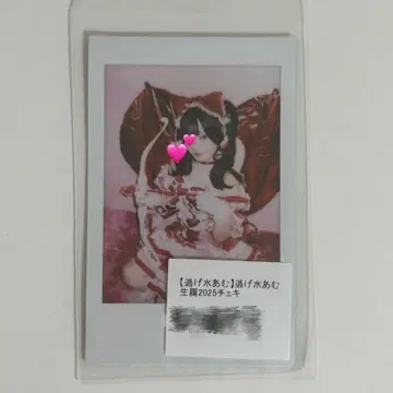 신기루 아뮤 생탄 란체키