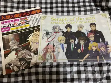 종말의 세라프 점프 페스타 배포물 세라페스 클리어 파일