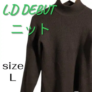 L.D DEBUT 니트 사이즈 L 브라운