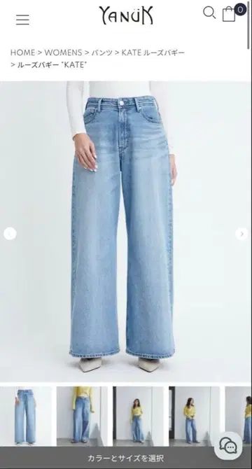 YANUK KATE 사이즈 25 밑단 기장 수선 있음