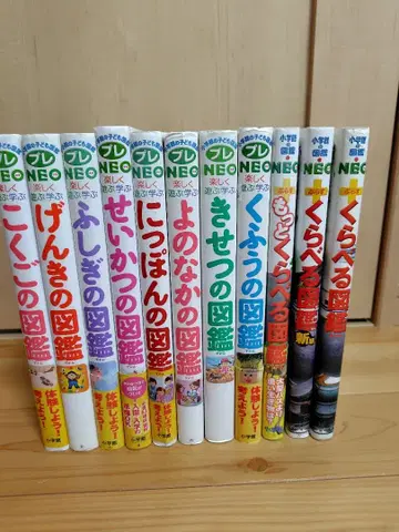 소학관 어린이 도감 프레 NEO 8권, 비교 도감 3권